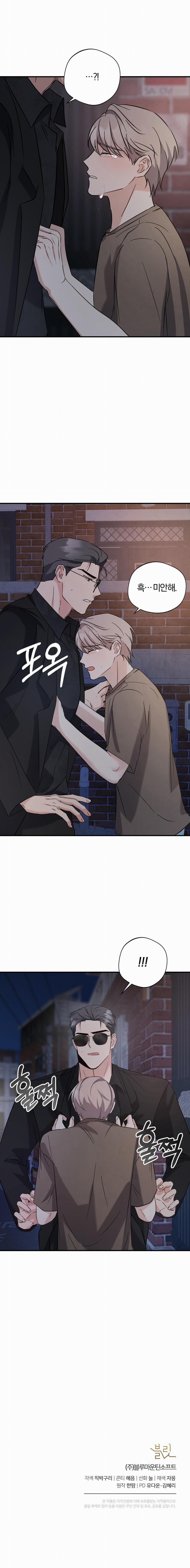 Giang Hồ Lạ Mặt 19 trang 30