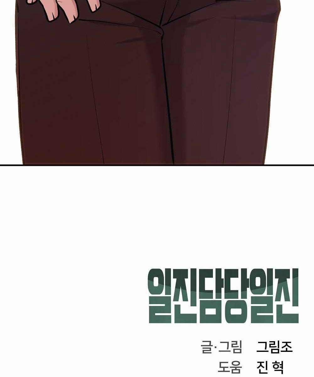 Giang Hồ Thực Thi Công Lý 30.5 trang 109