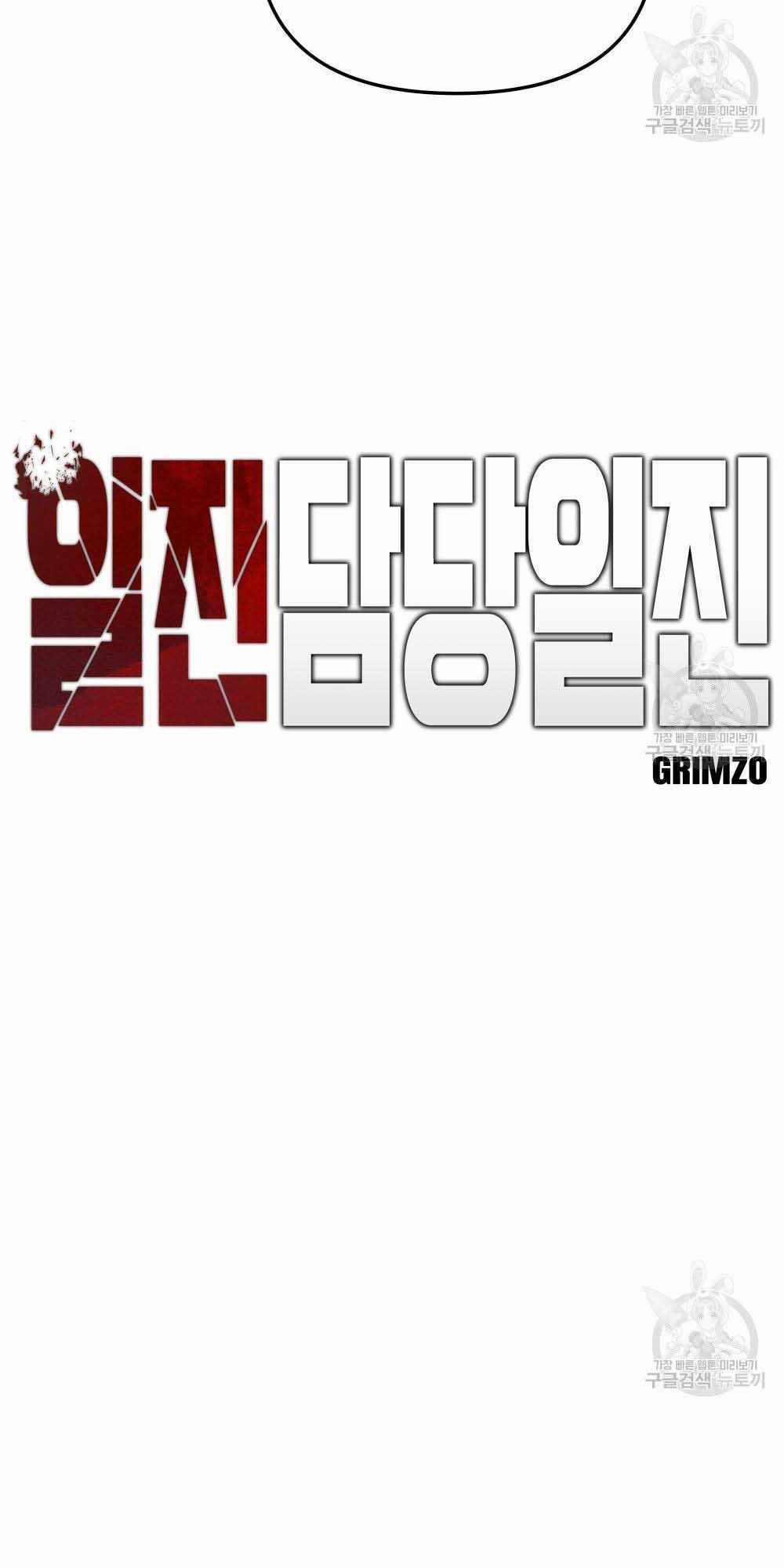 Giang Hồ Thực Thi Công Lý 34 trang 15