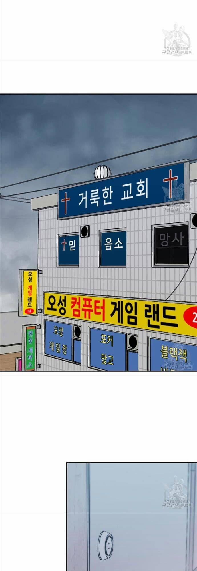 Giang Hồ Thực Thi Công Lý 40 trang 87