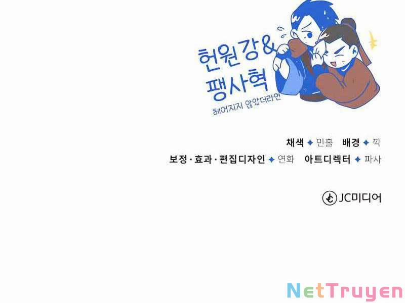 Giảng Sư Đứng Đầu, Baek Sư Phụ 32 trang 261