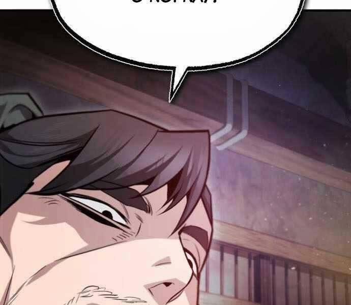 Giảng Sư Đứng Đầu, Baek Sư Phụ 41 trang 157