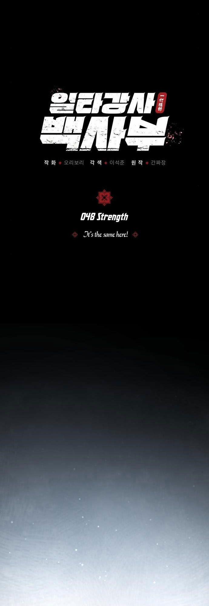 Giảng Sư Đứng Đầu, Baek Sư Phụ 48 trang 23