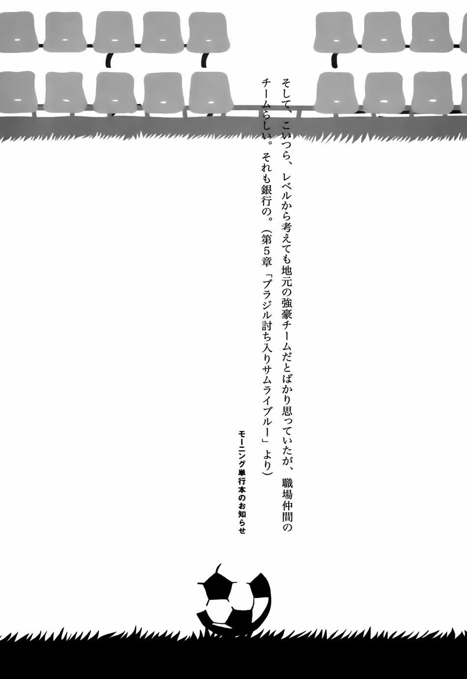 Giant Killing 57 trang 24