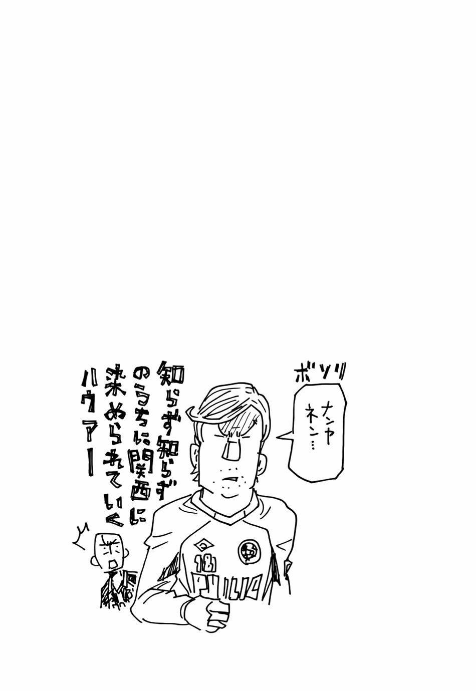 Giant Killing 71 trang 22