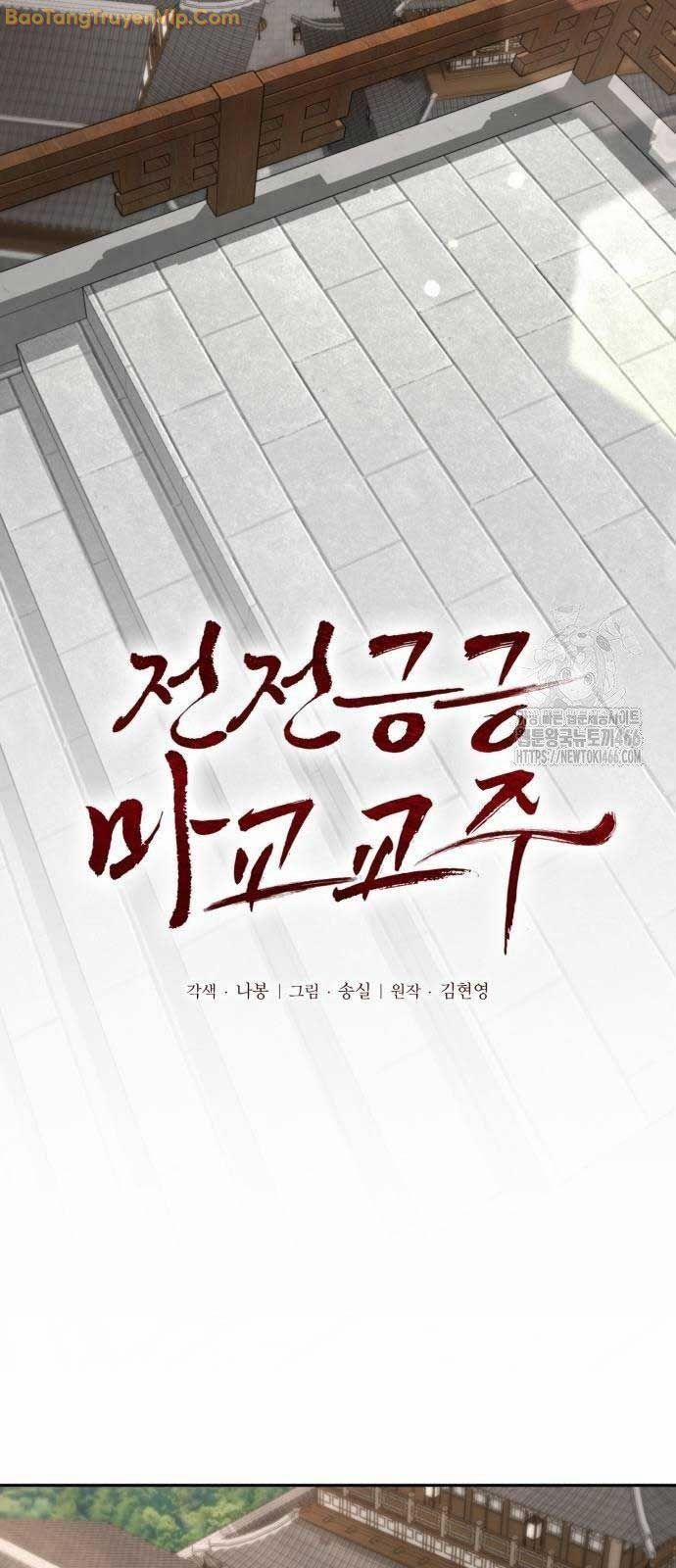 Giáo Chủ Ma Giáo Cũng Biết Sợ 41 trang 42