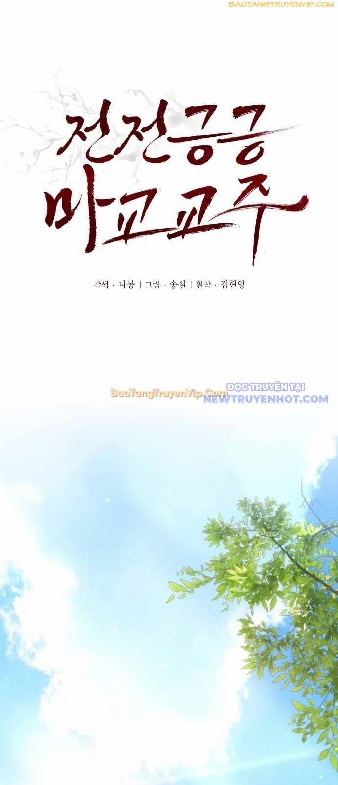 Giáo Chủ Ma Giáo Cũng Biết Sợ 45 trang 2