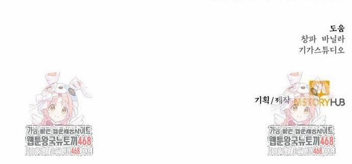 Giáo Chủ Ma Giáo Cũng Biết Sợ 49 trang 41