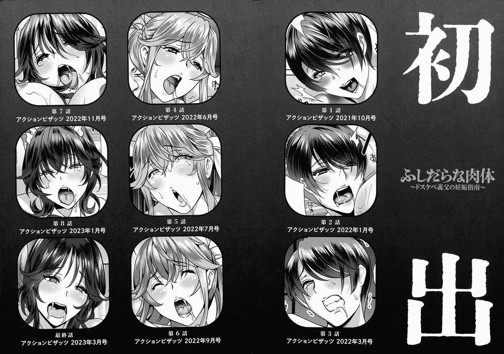 Giáo huấn mang thai của tên bố chồng dơ bẩn 3 0 sau trang 89