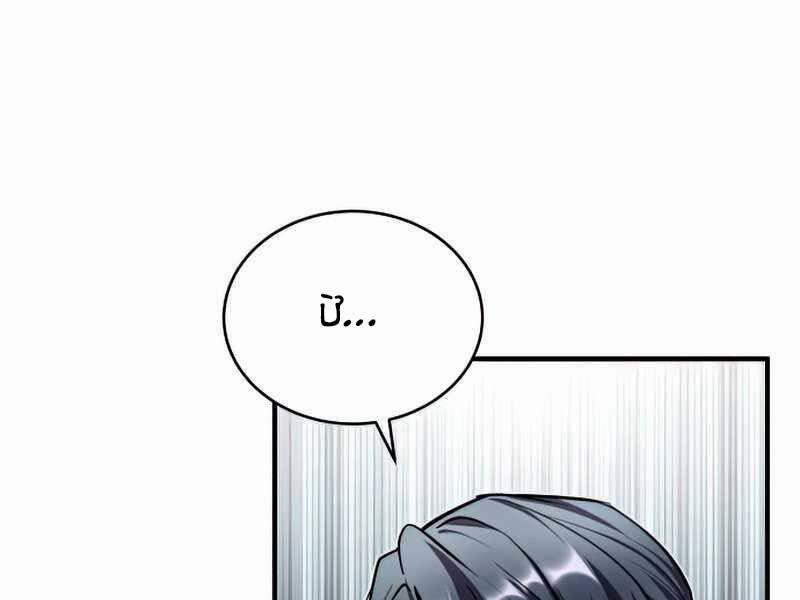 Giáo Sư Gián Điệp 11 trang 101