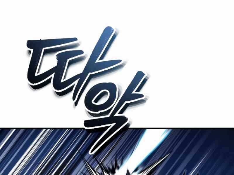 Giáo Sư Gián Điệp 12 trang 67