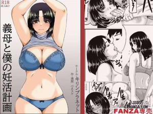 Đọc truyện Gibo to Boku no Ninkatsu Keikaku