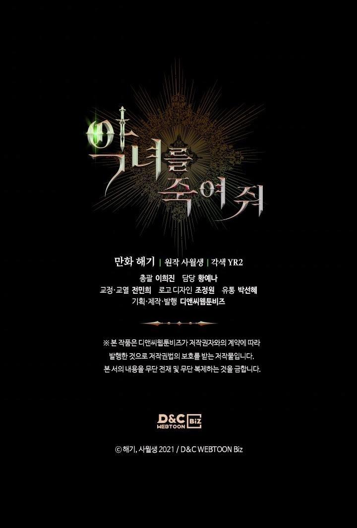 Giết Chết Ác Nữ Phản Diện 22 trang 59