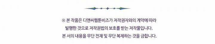 Giết Chết Ác Nữ Phản Diện 58.2 trang 30