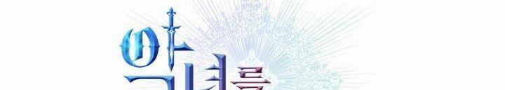 Giết Chết Ác Nữ Phản Diện 60.2 trang 28