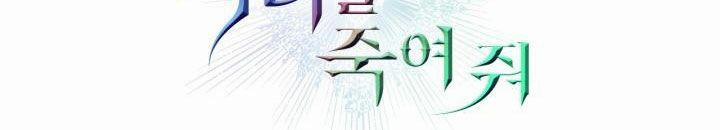 Giết Chết Ác Nữ Phản Diện 60.2 trang 29