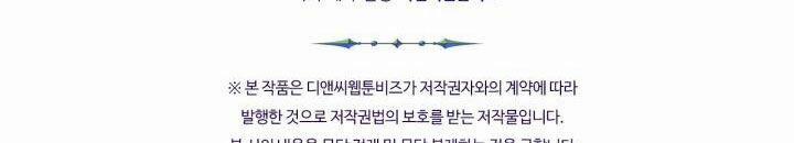 Giết Chết Ác Nữ Phản Diện 60.2 trang 31