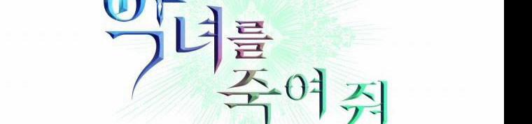 Giết Chết Ác Nữ Phản Diện 60 trang 84