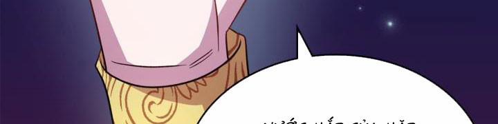 Giết Chết Ác Nữ Phản Diện 61 trang 167