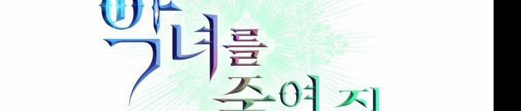 Giết Chết Ác Nữ Phản Diện 61 trang 86