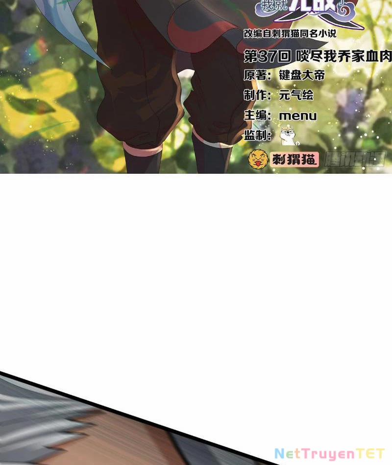 Giết Ta Thêm Vài Lần Nữa, Ta Liền Trở Thành Vô Địch! 37 trang 1