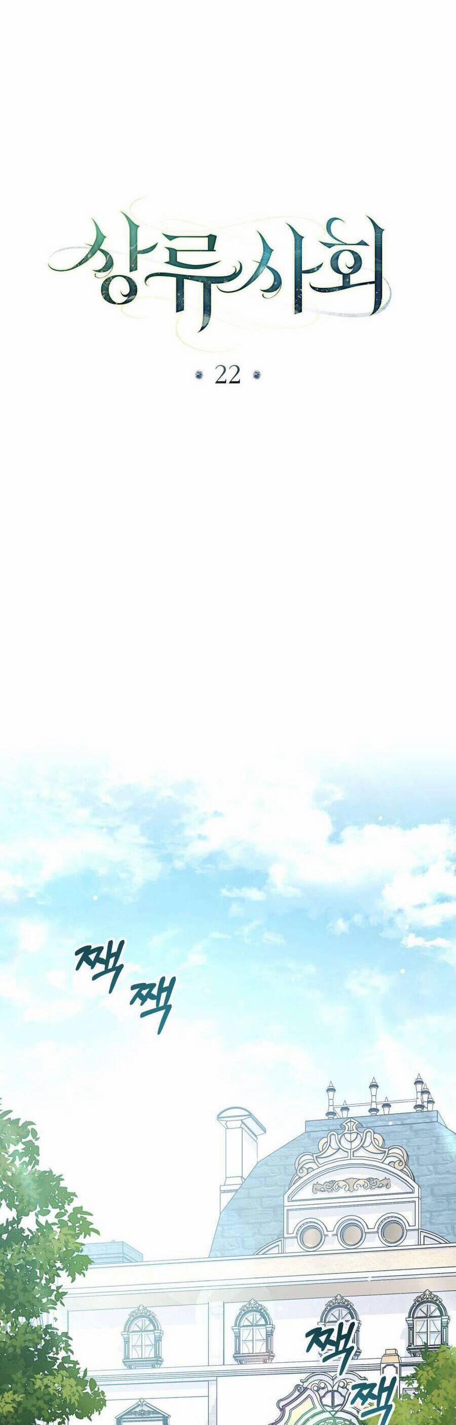 Giới Thượng Lưu 22 trang 15