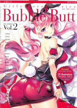 Girls Lover Series Bubble Butt Vol.2