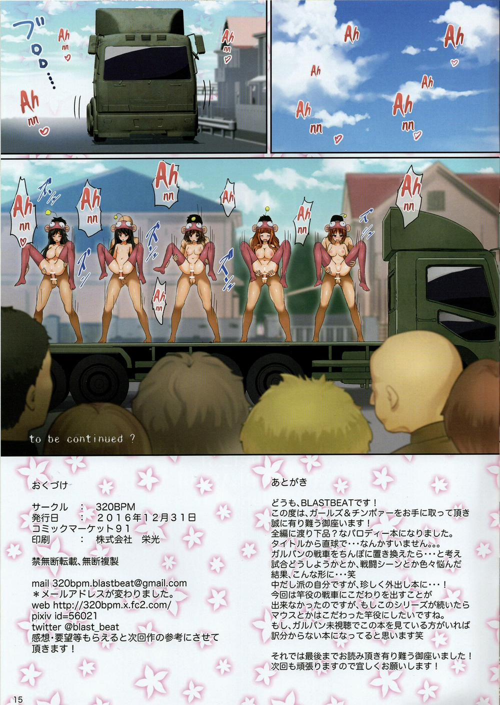 GIRLS und CHINPOR (GIRLS und PANZER) Chương Oneshot Trang 12