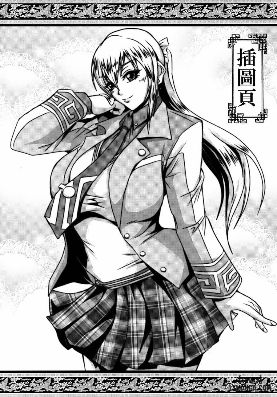 Gisho Ou Genki Den 1 trang 18