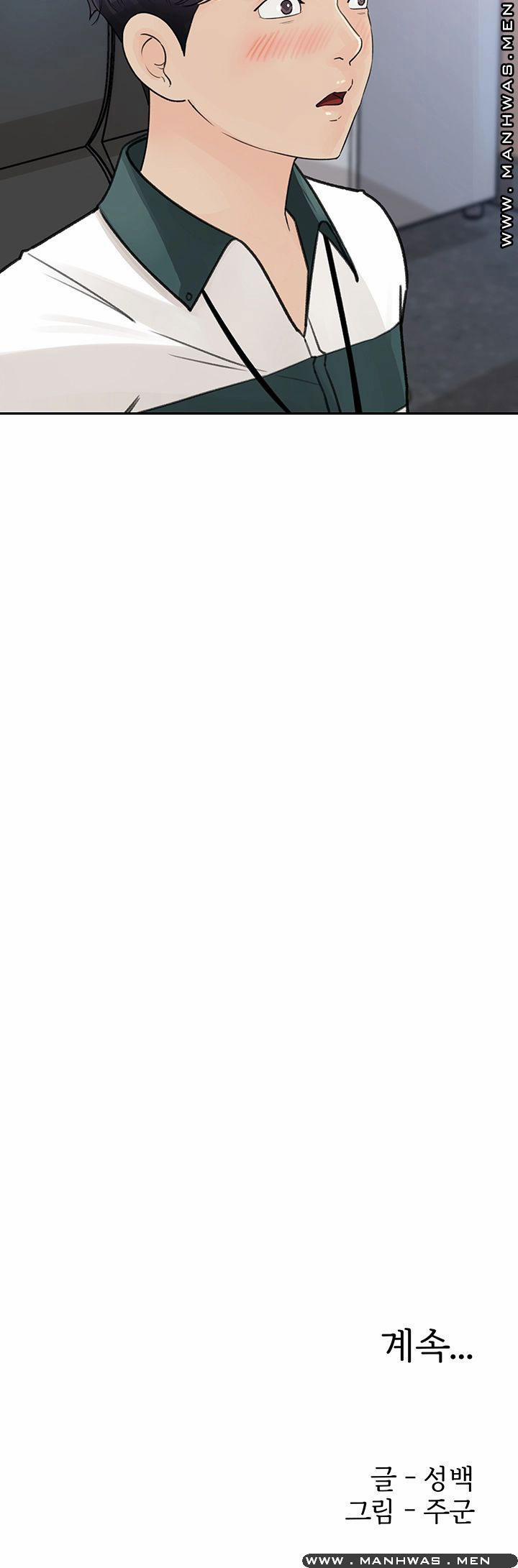 Giữ Em Đi 4 trang 52