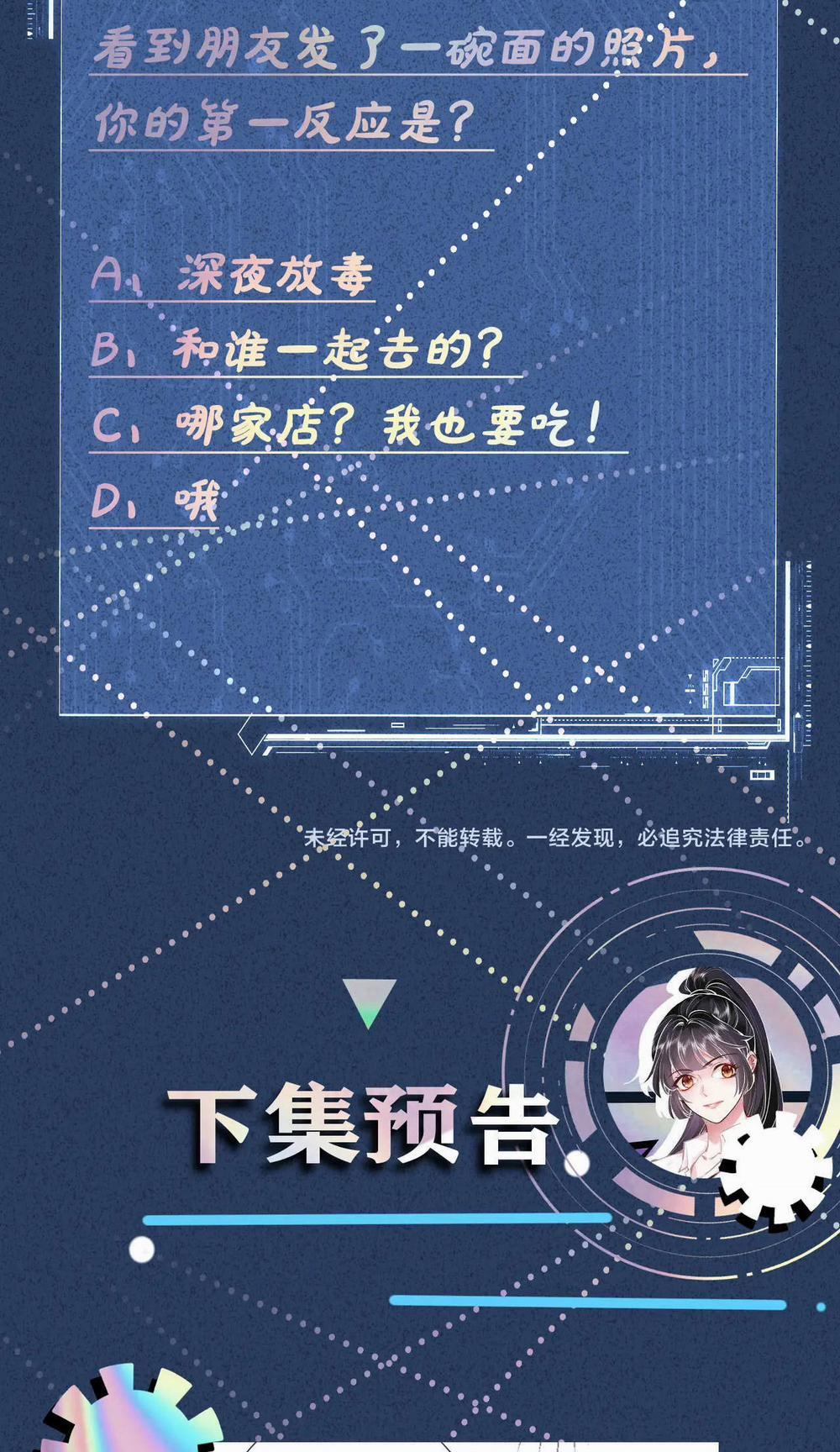 Giữ Kín Thân Phận Giả Của Tôi 52 trang 46