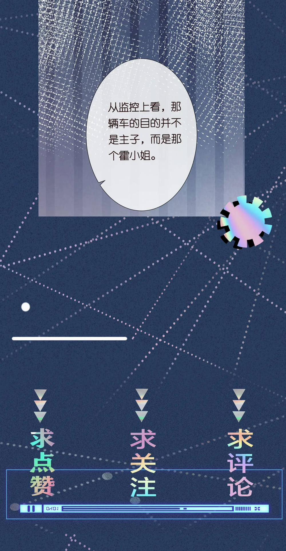 Giữ Kín Thân Phận Giả Của Tôi 52 trang 48