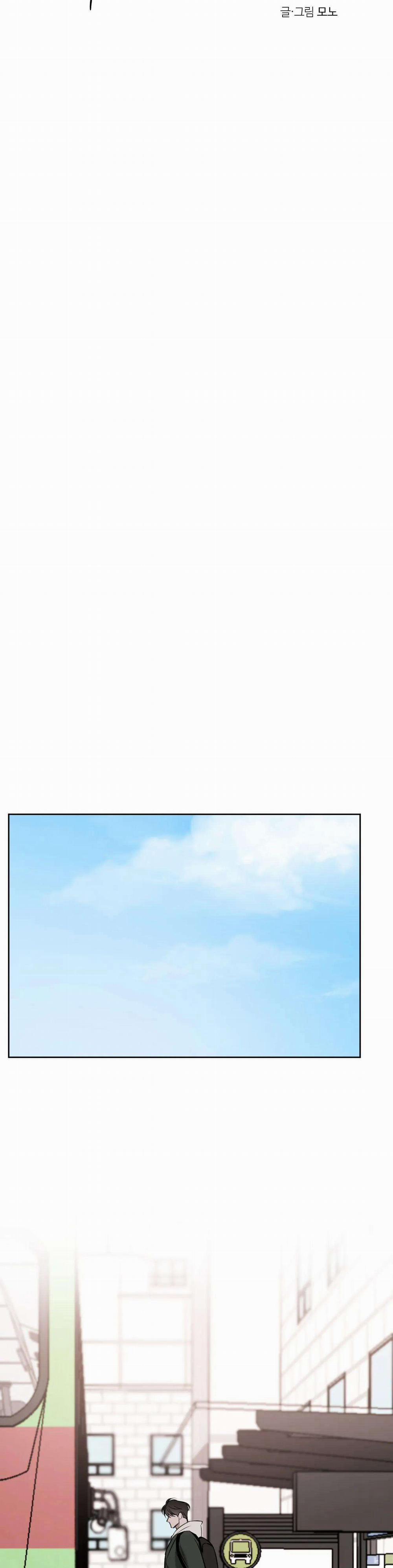 Giữa Tình Cờ Và Định Mệnh 57 trang 16