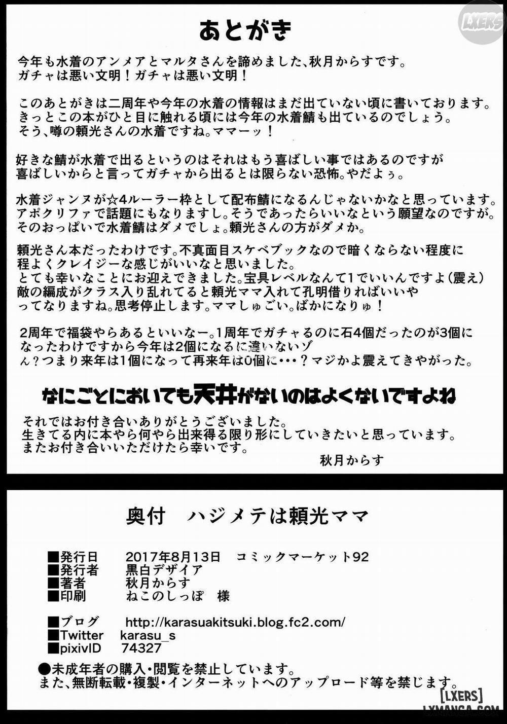 Give Your First Time to Mommy Raikou Oneshot trang 20