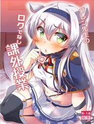 Glenn Sensei no Rokudenashi Kagai Jugyou (Rokudenashi Majutsu Koushi to Akashic Records)