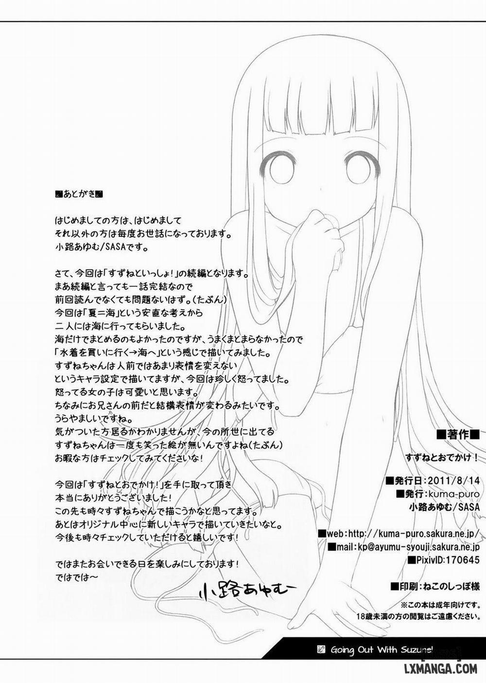 Going Out With Suzune Oneshot trang 23