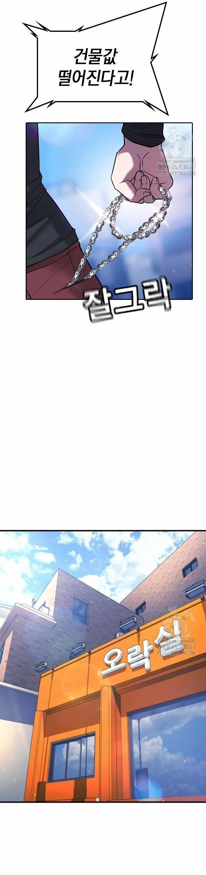 Goo Sera 13 trang 12