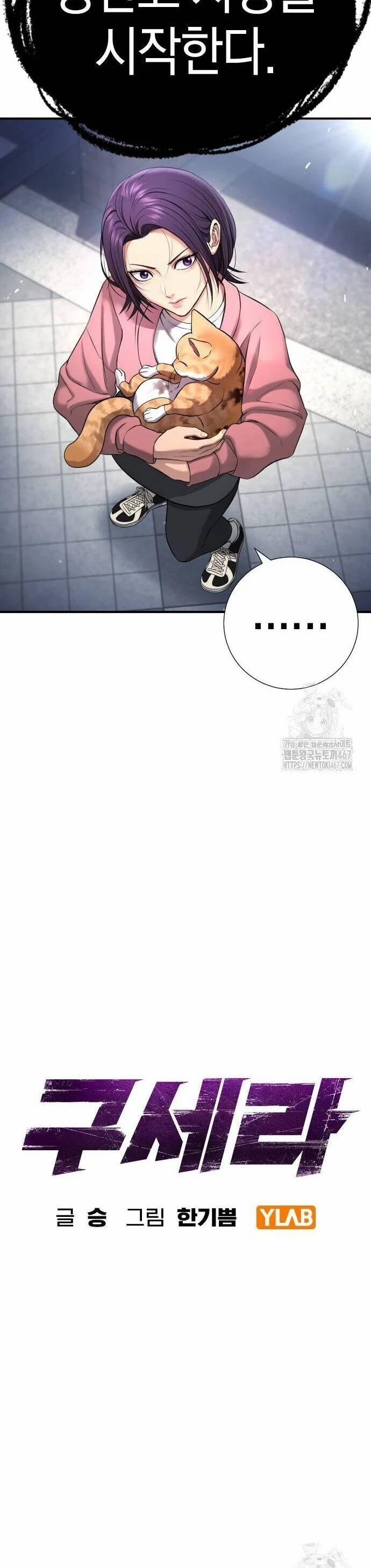 Goo Sera 13 trang 15