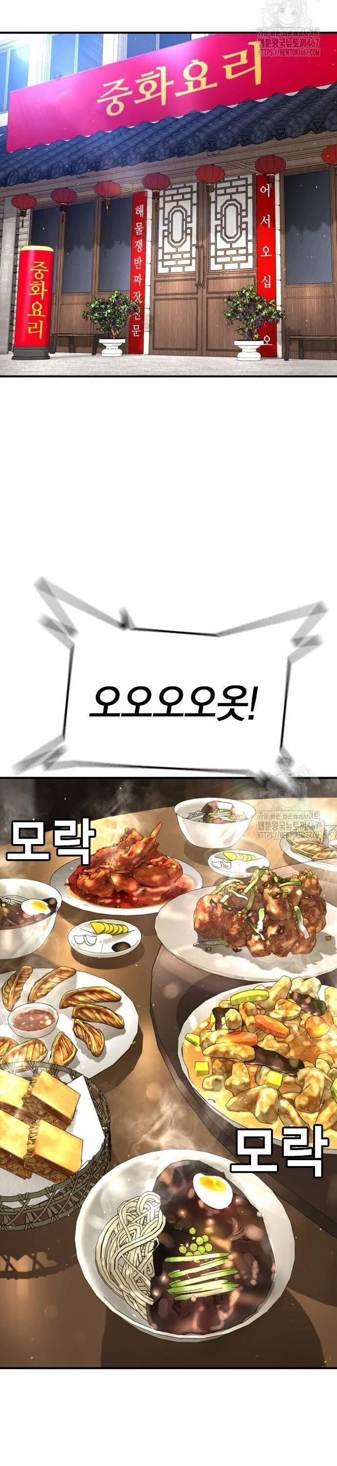 Goo Sera 13 trang 16