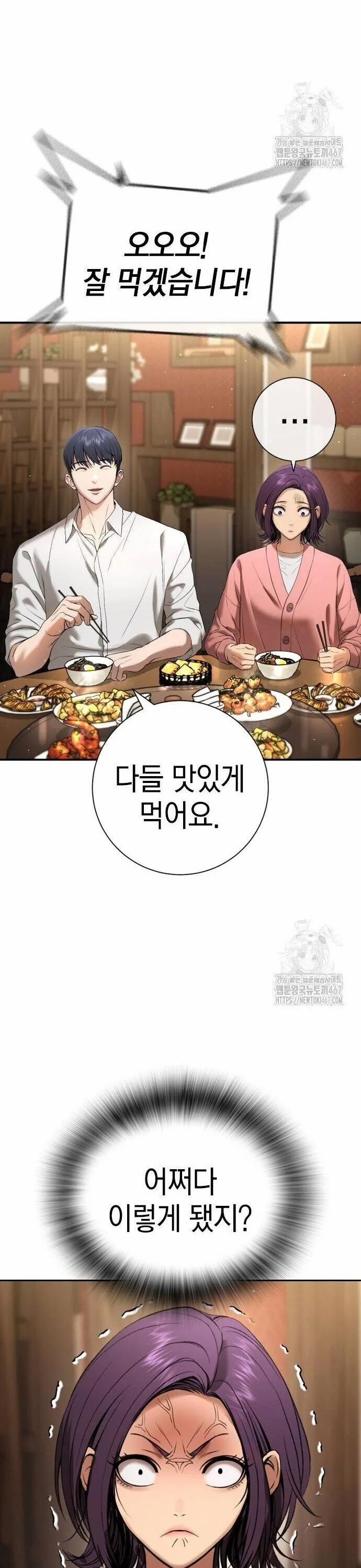 Goo Sera 13 trang 17