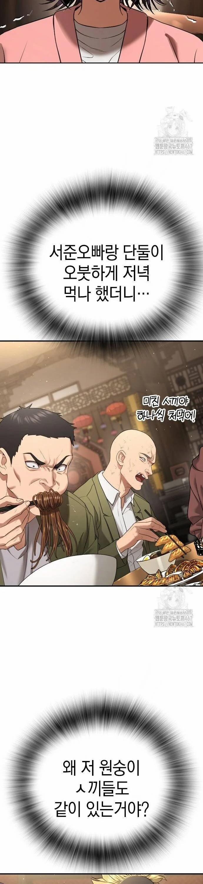 Goo Sera 13 trang 18