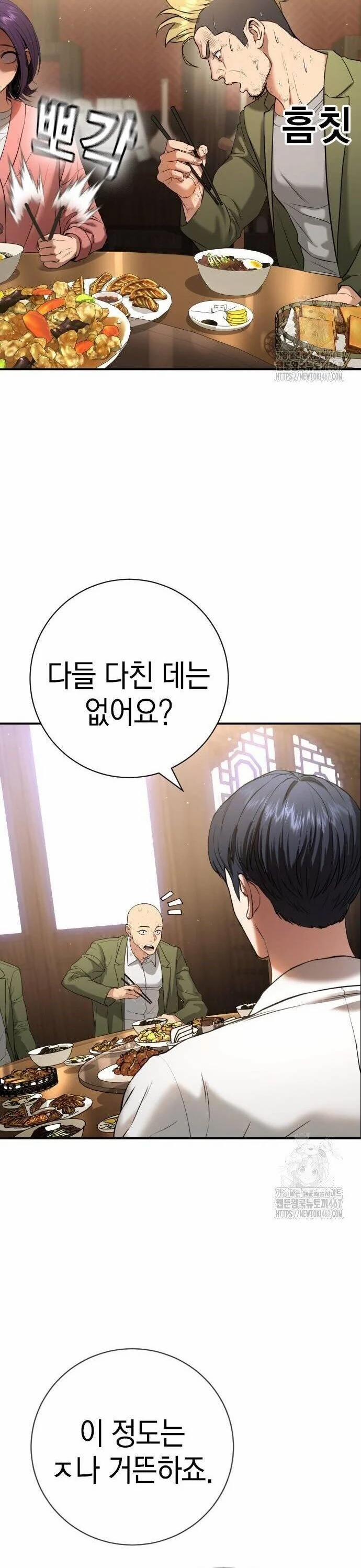 Goo Sera 13 trang 19