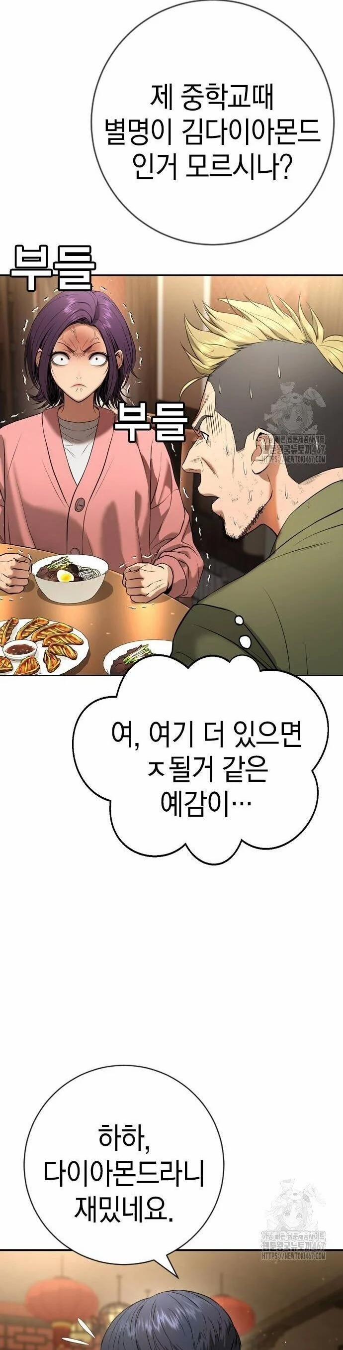 Goo Sera 13 trang 20