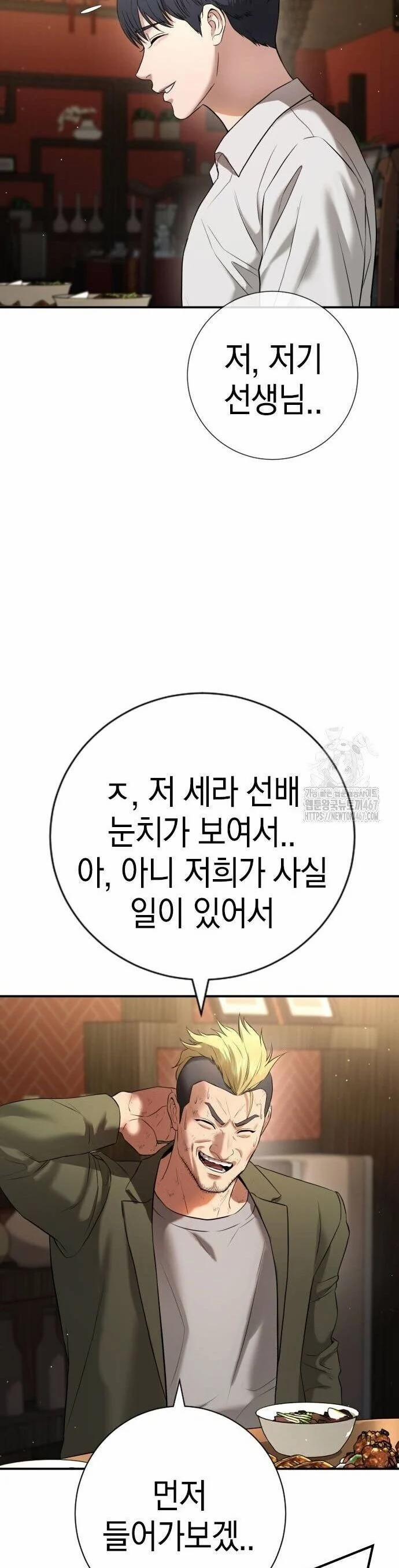 Goo Sera 13 trang 21