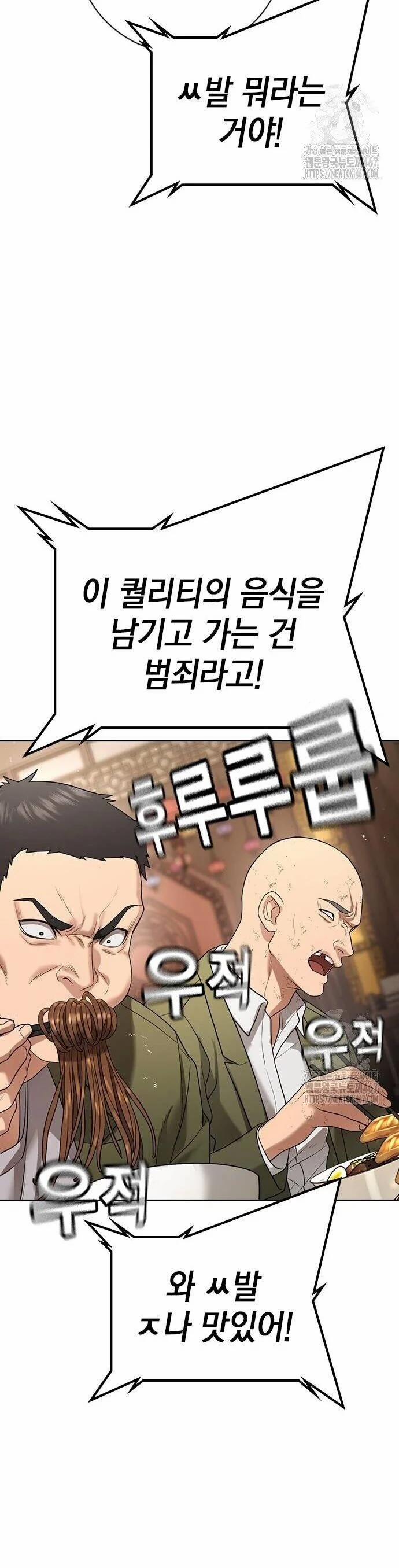 Goo Sera 13 trang 22