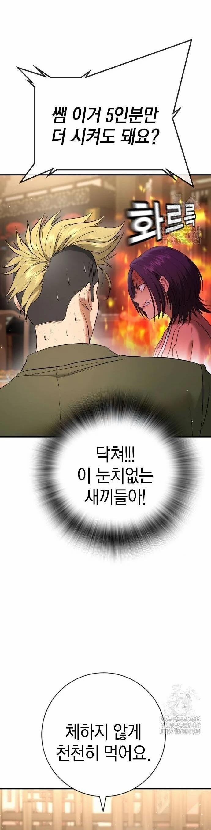 Goo Sera 13 trang 23