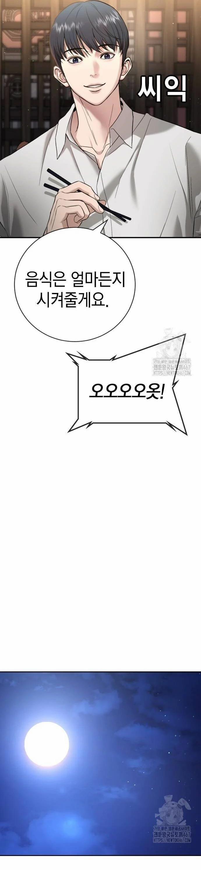 Goo Sera 13 trang 24