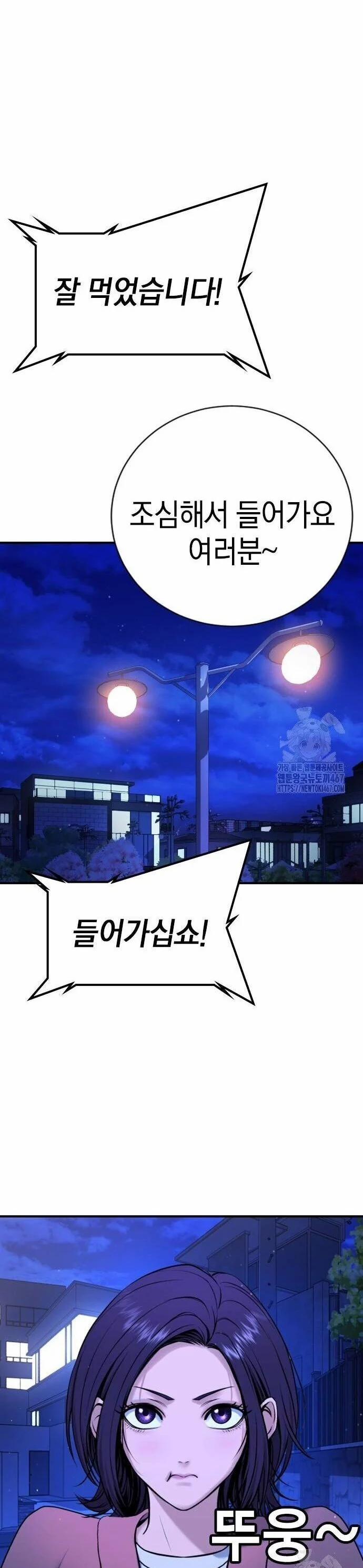 Goo Sera 13 trang 25