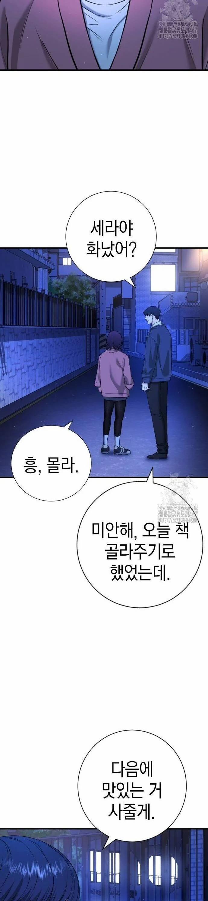 Goo Sera 13 trang 26