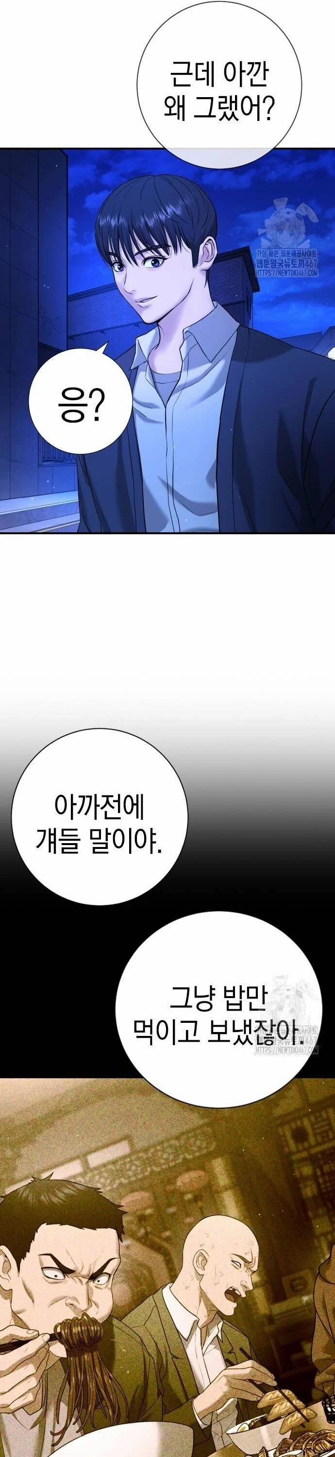 Goo Sera 13 trang 28